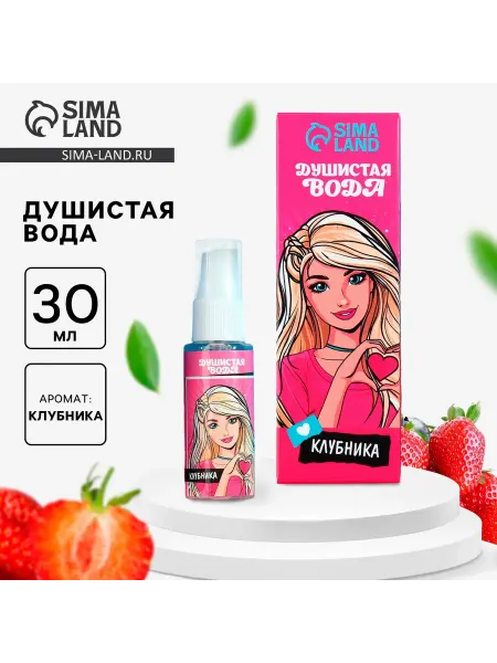 Духи детские для девочки 30 мл