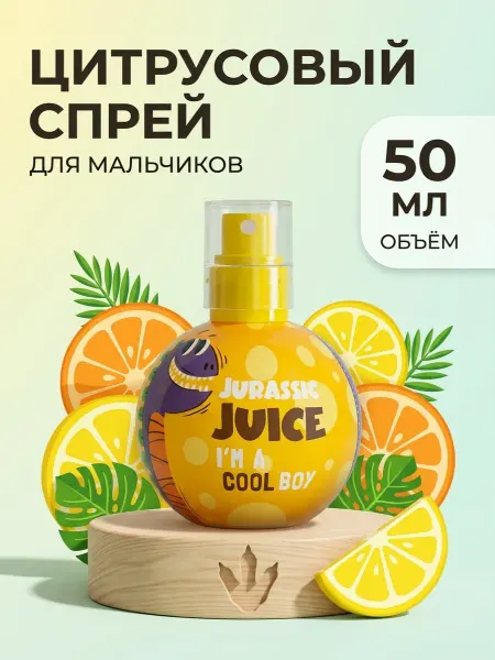 VGOROFFS Спрей детский 50 мл