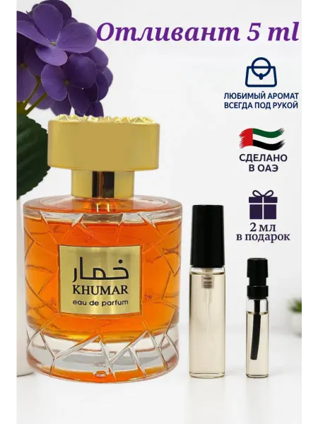 Духи Отливант Khumar