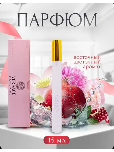 Духи женские Духи Bright crystal 15мл