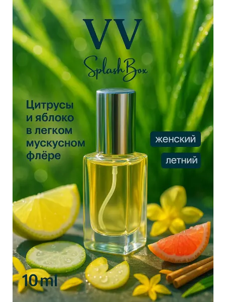 Splashbox CH духи сплешбокс 10 мл