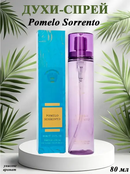 Духи-спрей Pomelo Sorrento 80мл
