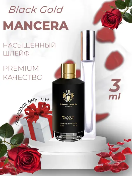 ДУХИ ЛИЦЕНЗИОННЫЕ Black Gold Mancera Черное золото