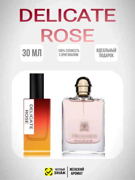 Духи DELICATE ROSE