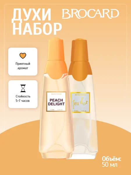 Ascania Набор парфюмерной воды 50мл + 50 мл