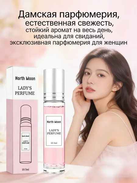 North Moon Женские духи