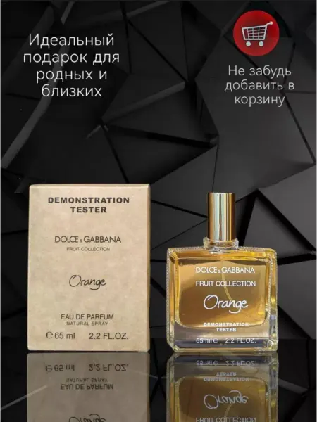 Духи Orange Dolce&Gabbana