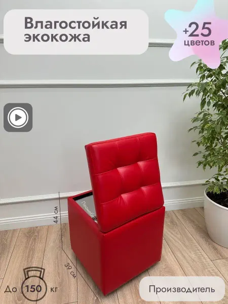 ПК-Леомебель Пуфик для туалетного столика