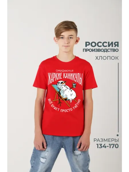 Детский-Бум Футболка детская с принтом новый год хлопок