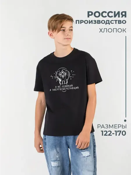 Детский-Бум Футболка детская с новогодним принтом прикол с надписями