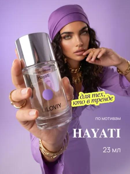 LILOVIY Духи Hayati 23 мл