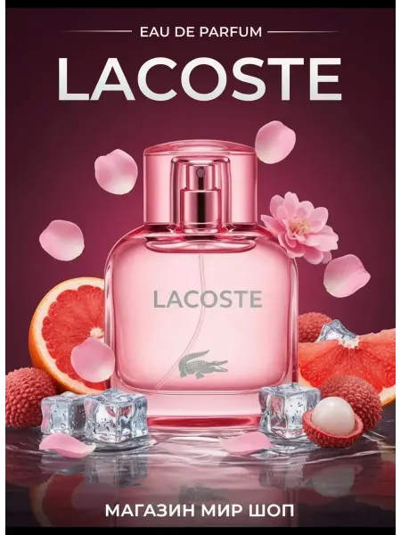 Духи женский LACOSTE 50 мл