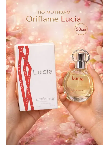 Духи Lucia 50 мл