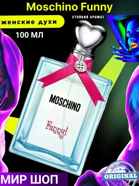 Духи женские Moschino Fanny 100 мл