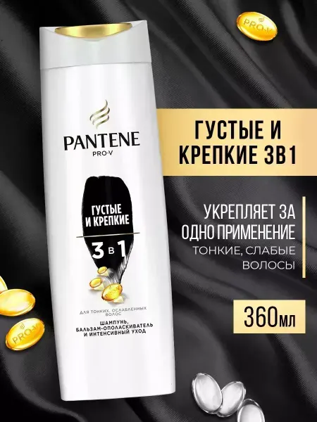 Шампунь для волос женский Шампунь для волос Густые и Крепкие, 400 мл