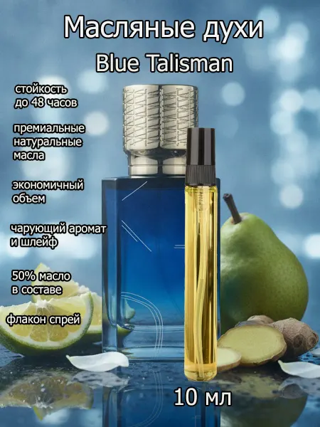 Arabica-parfume Духи унисекс Blue talisman 10 мл