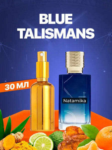 АромаРай Духи Blue Talisman 30 мл