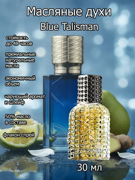 Arabica-parfume Духи унисекс Blue talisman 30 мл