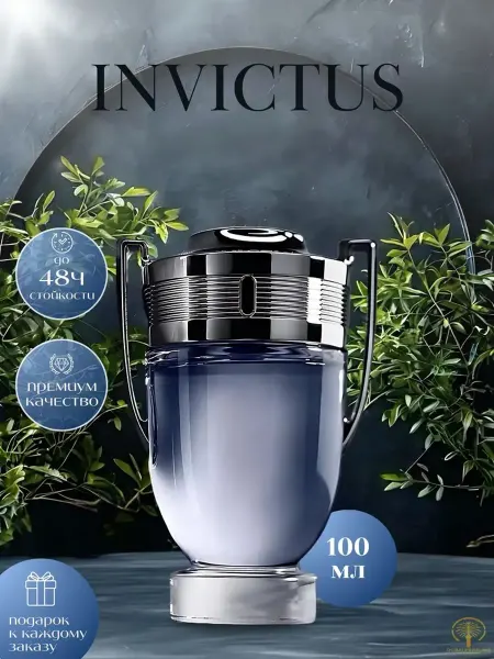 Духи мужские Invictus 100 мл