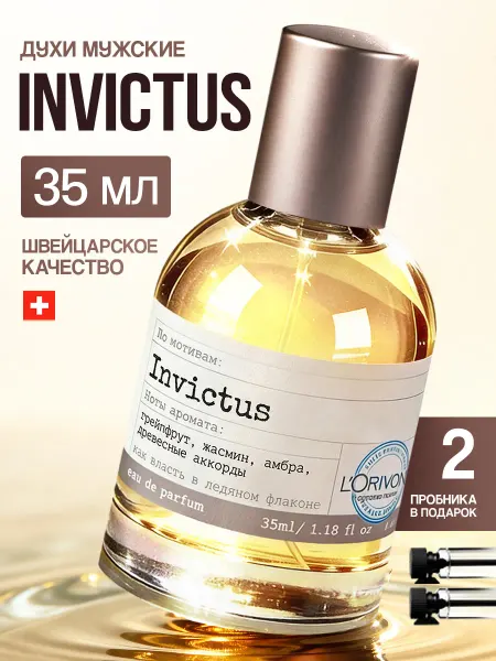 Parfumaison Духи Invictus 35 мл