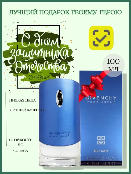 Мужской подарок Духи мужские GIVENCHY Blue Label