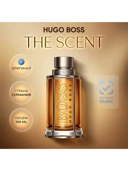 Духи Стойкие the scent