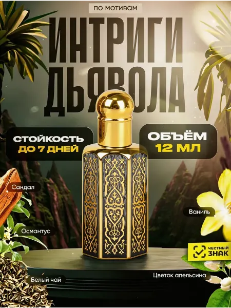 Духи блэк оптимум