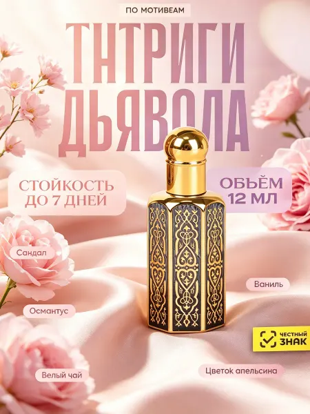 Духи блэк оптимум женские