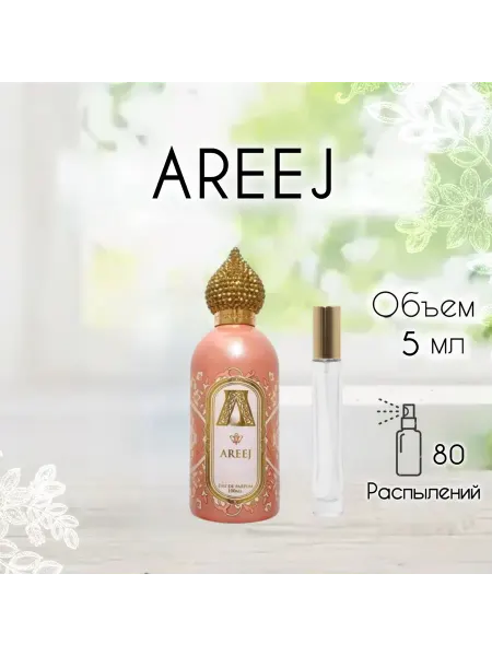 Areej духи 5 мл