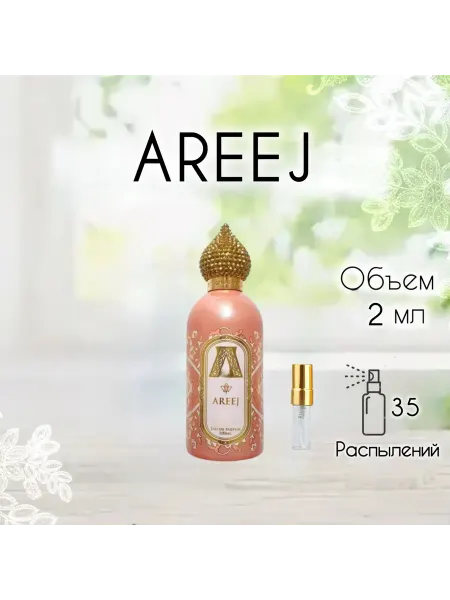 Areej духи 2 мл