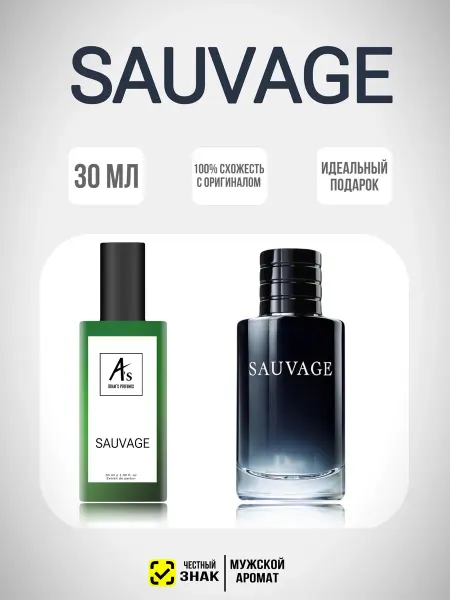 Духи SAUVAGE