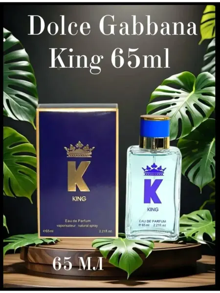 Духи мужские King 50 мл