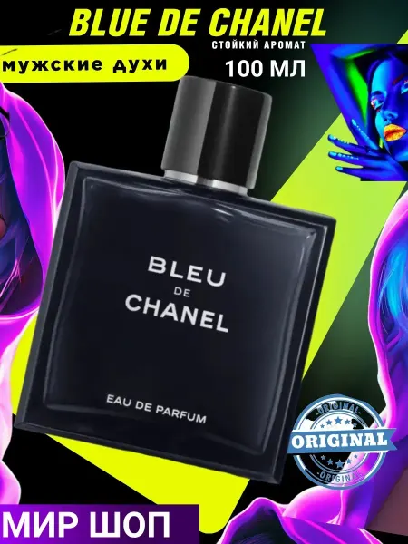 Духи мужские Bleu de Chanel