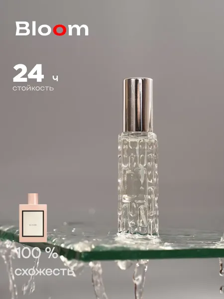 Духи Gucci Bloom 10 мл