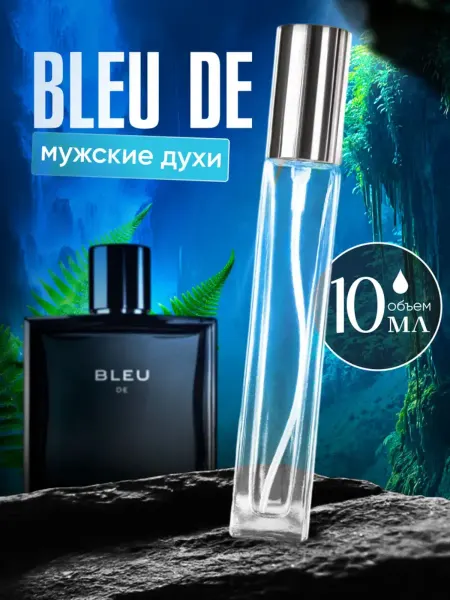 Bleu De Chanel парфюм мужской