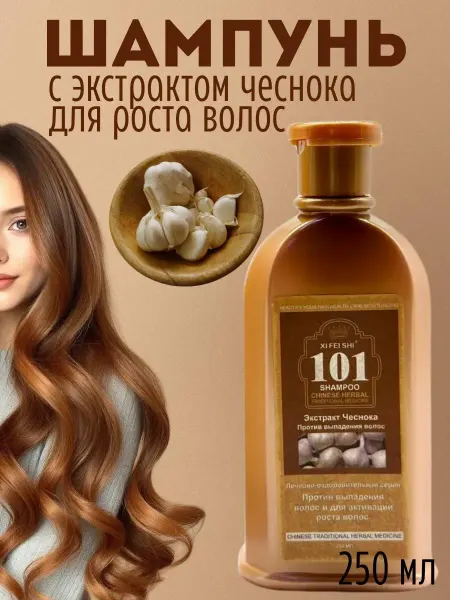 Динс шампунь для роста волос