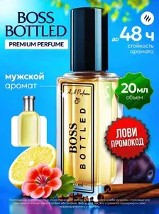 Духи мужские Ботлед 20 мл