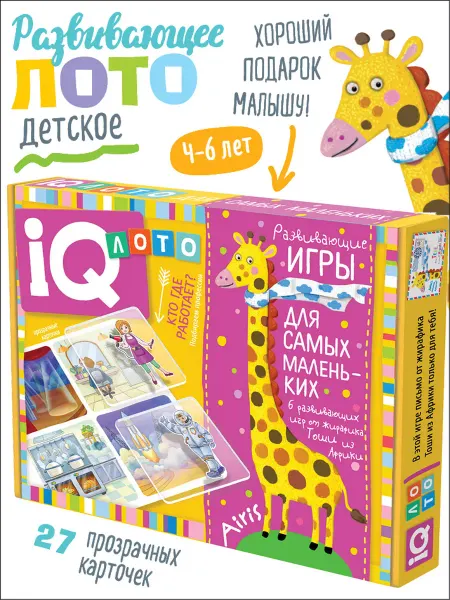 АЙРИС-пресс IQ Детское лото развивающее для малышей Профессии