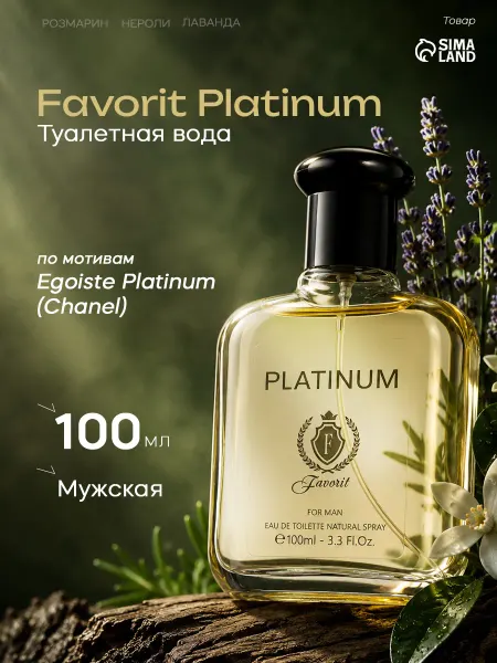 Духи мужские Favorit Platinum 100 мл