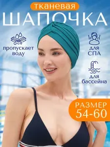Шапочка для плавания для длинных волос