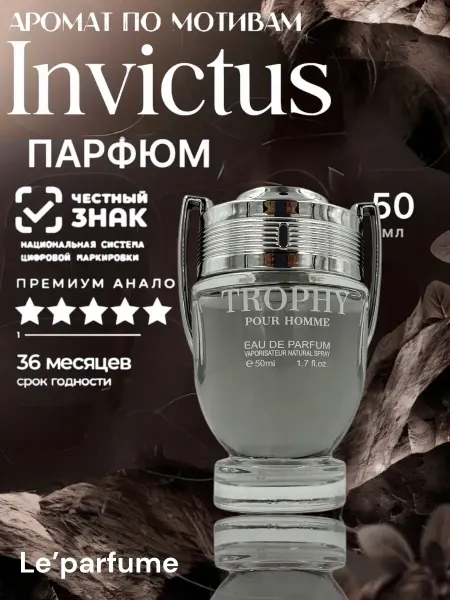 Оригинал духи Мужские Духи Invictus 50 мл