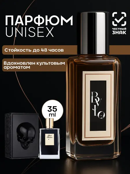 By.Lo Парфюм по мотивам Phantom