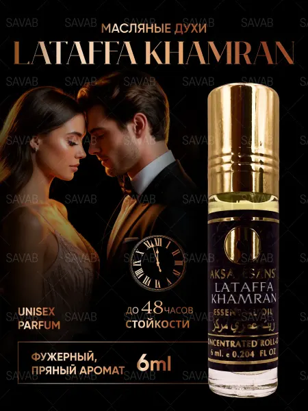 Духи масляные Latifa 6 мл