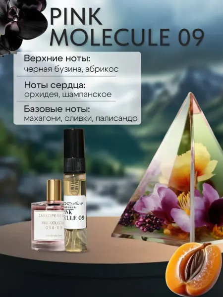 Духи Молекула 09 5 мл