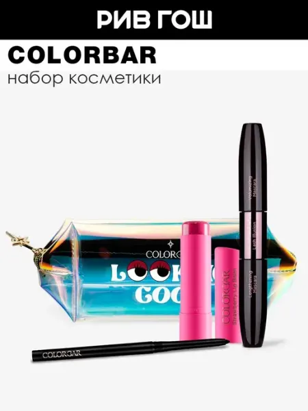 Colorbar Набор декоративной косметики