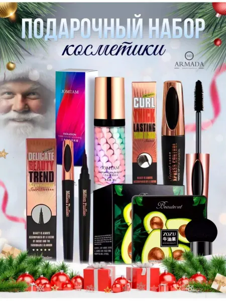Zozu подарочный набор косметики
