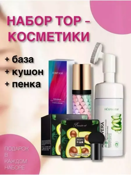 Zozu Подарочный набор косметики