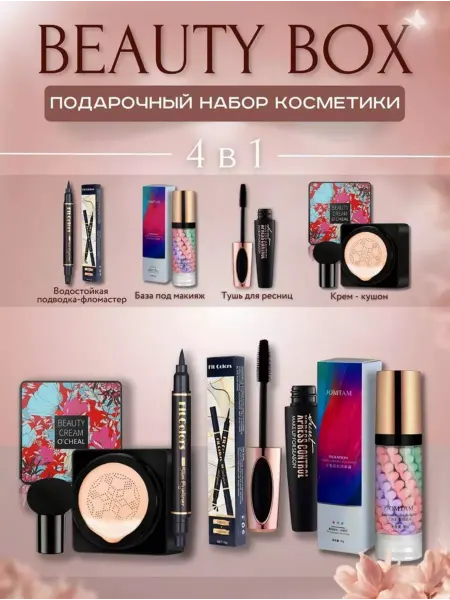 Zozu подарочный набор косметики