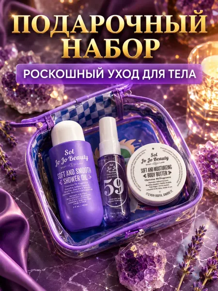 Подарочный набор косметики для женщин