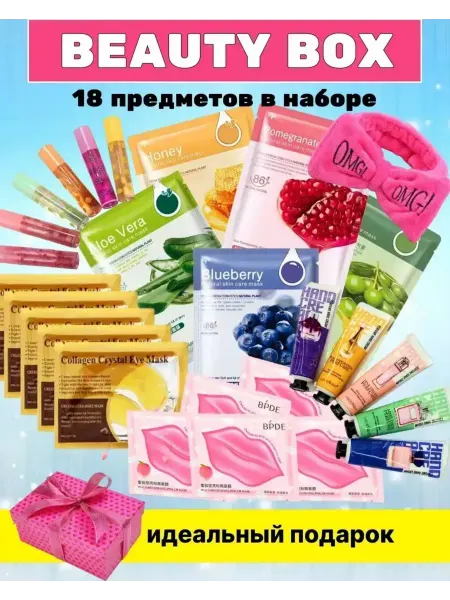 Бьюти бокс набор косметики